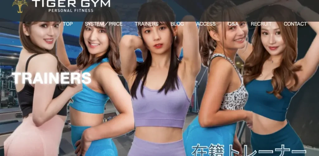 TIGER GYM 女性トレーナーの写真が並ぶ