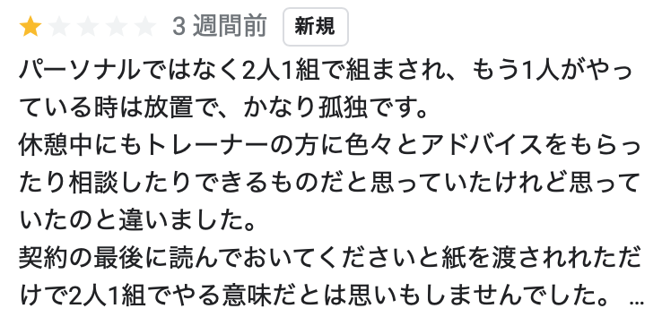 ２人１組口コミ